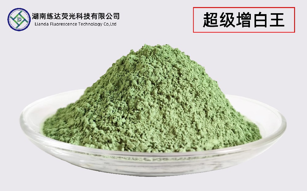 PP編織袋專用熒光增白劑，超級(jí)增白王